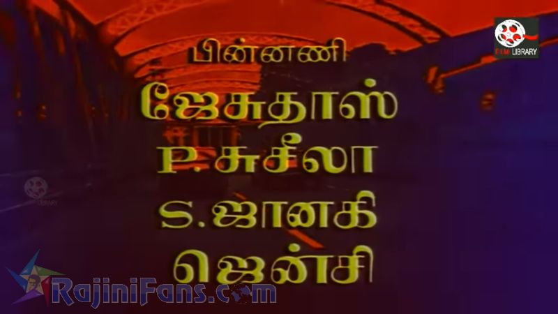 Priya Movie Title Card Collections Title Card 14