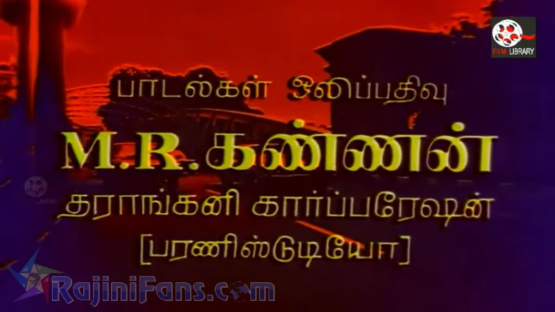 Priya Movie Title Card Collections Title Card 15