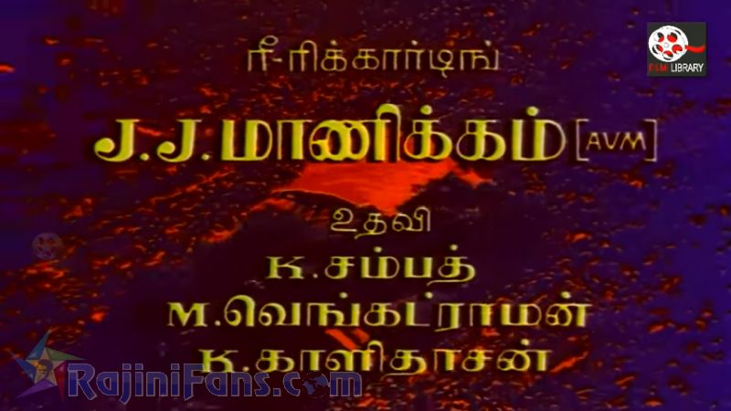 Priya Movie Title Card Collections Title Card 17