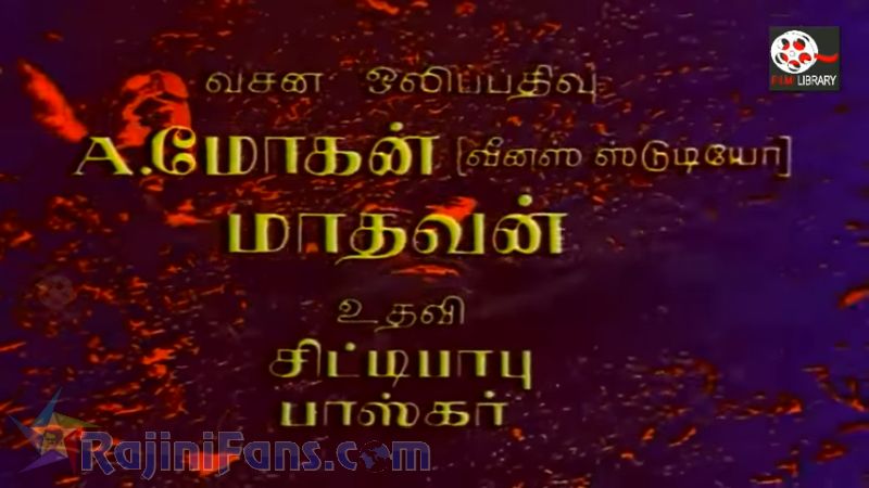 Priya Movie Title Card Collections Title Card 18
