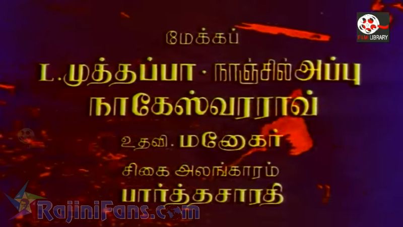 Priya Movie Title Card Collections Title Card 19