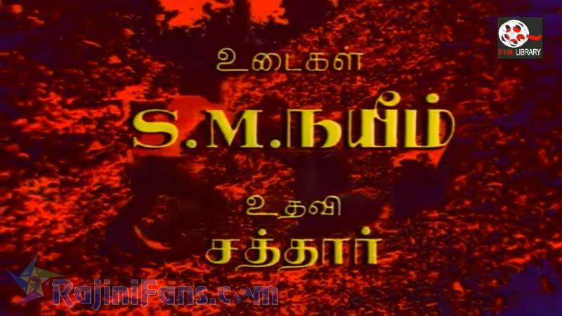 Priya Movie Title Card Collections Title Card 20