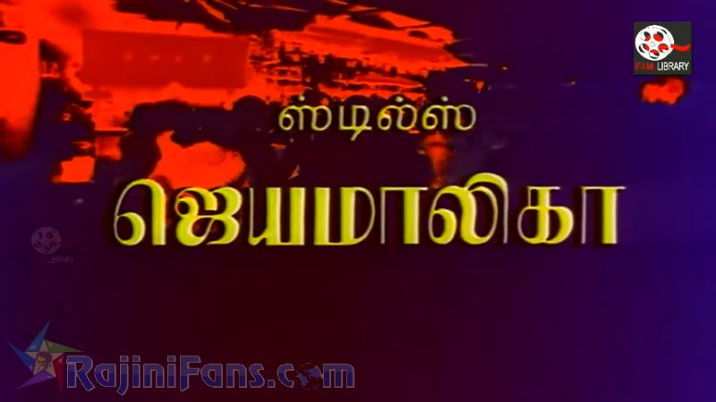 Priya Movie Title Card Collections Title Card 23