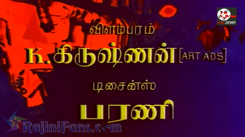 Priya Movie Title Card Collections Title Card 24