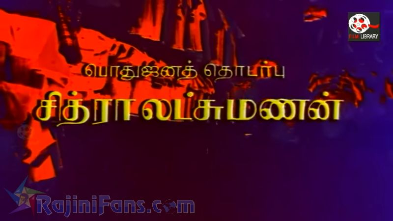 Priya Movie Title Card Collections Title Card 25