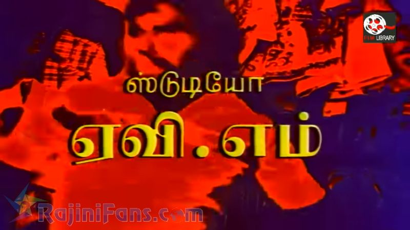 Priya Movie Title Card Collections Title Card 26