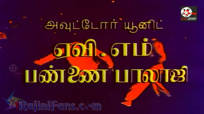 Priya Movie Title Card Collections Title Card 27