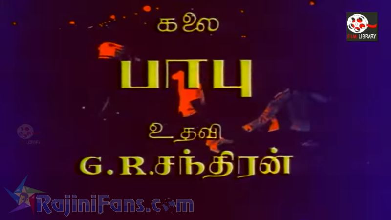 Priya Movie Title Card Collections Title Card 29