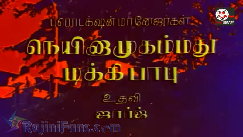 Priya Movie Title Card Collections Title Card 30