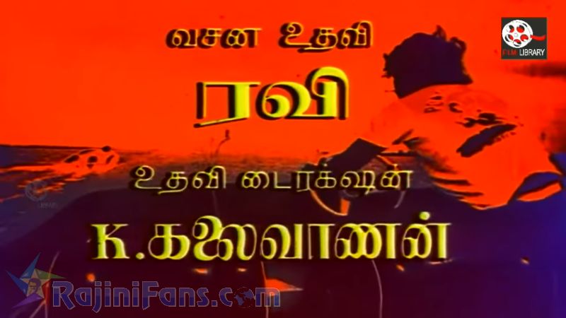 Priya Movie Title Card Collections Title Card 32