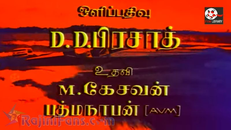 Priya Movie Title Card Collections Title Card 34