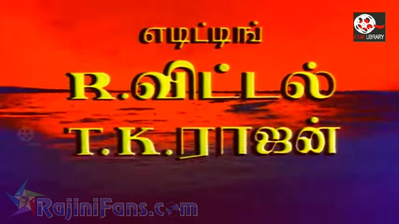 Priya Movie Title Card Collections Title Card 35