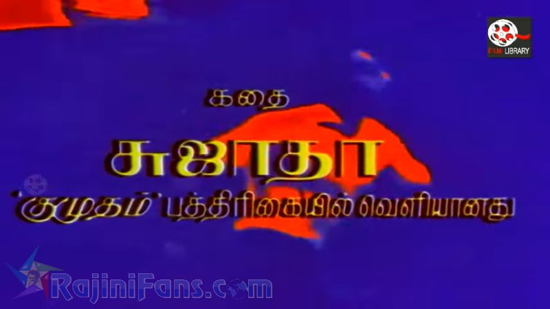 Priya Movie Title Card Collections Title Card 39