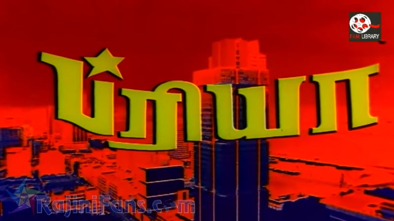 Priya Movie Title Card Collections Title Card 4