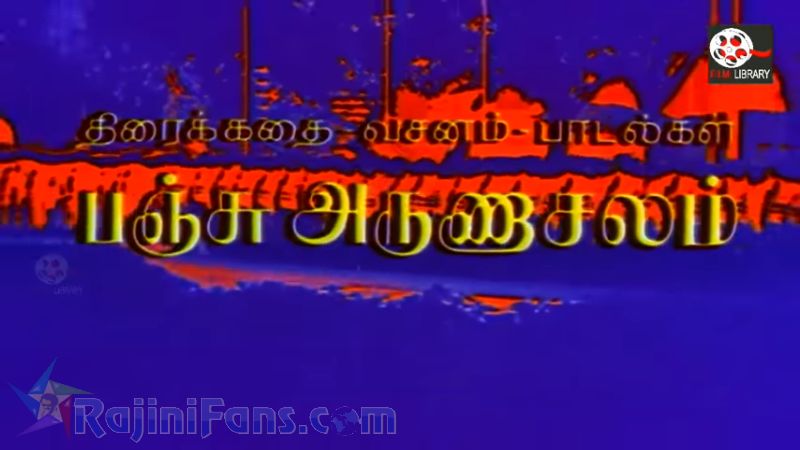 Priya Movie Title Card Collections Title Card 40