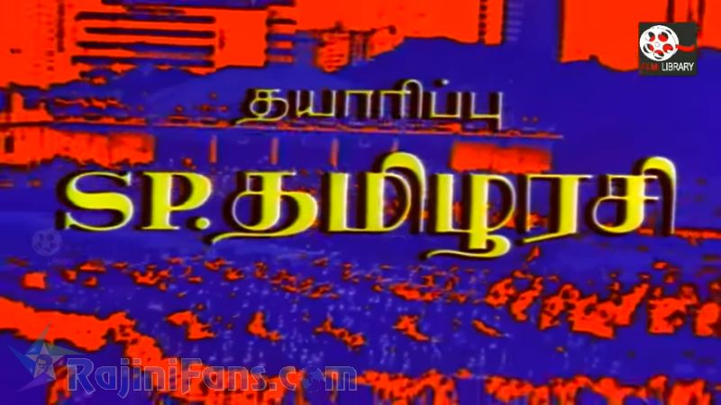 Priya Movie Title Card Collections Title Card 41