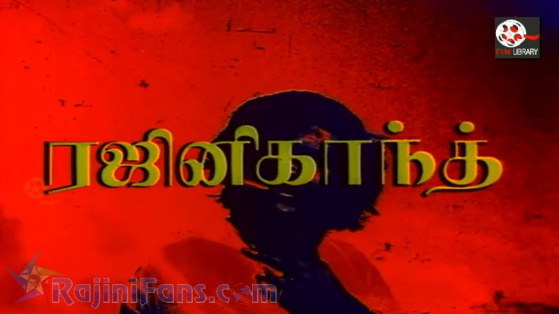 Priya Movie Title Card Collections Title Card 5