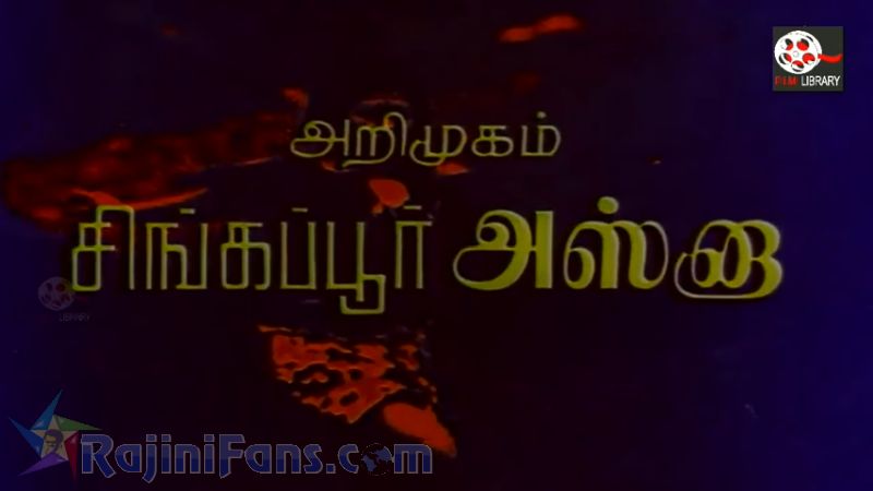 Priya Movie Title Card Collections Title Card 7