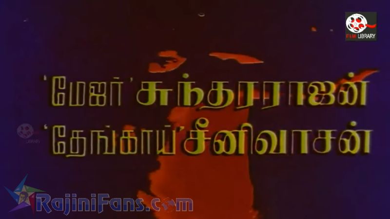 Priya Movie Title Card Collections Title Card 9