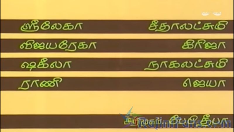 Puthukavithi Movie Title Card Collections Title Card 10