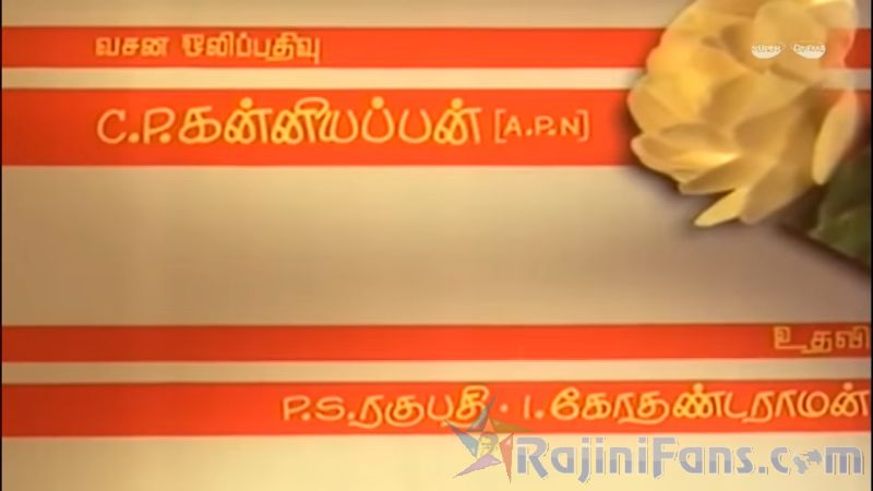 Puthukavithi Movie Title Card Collections Title Card 18