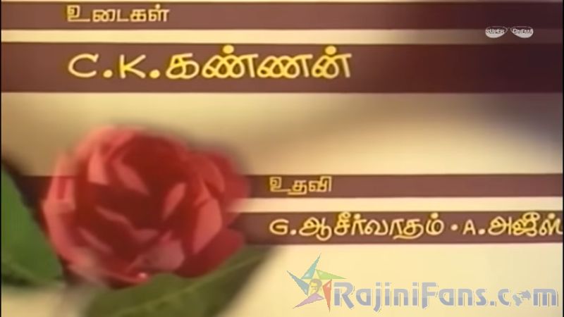 Puthukavithi Movie Title Card Collections Title Card 22