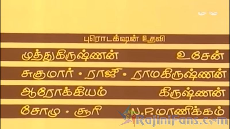 Puthukavithi Movie Title Card Collections Title Card 23