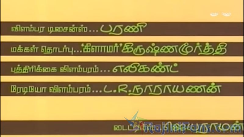 Puthukavithi Movie Title Card Collections Title Card 30