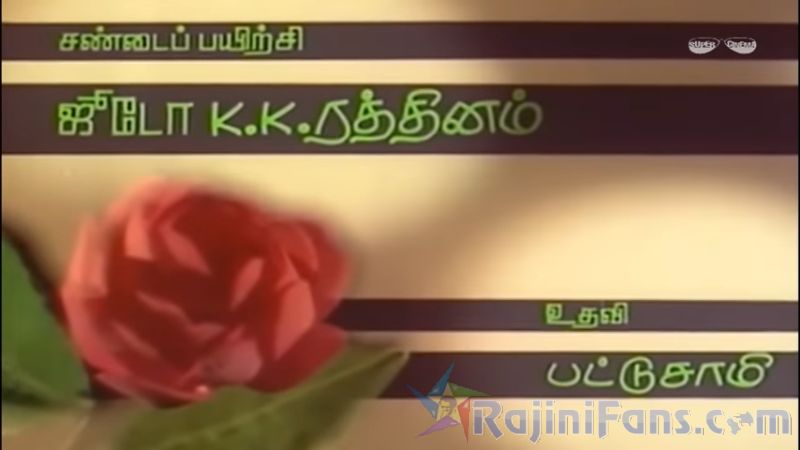 Puthukavithi Movie Title Card Collections Title Card 32