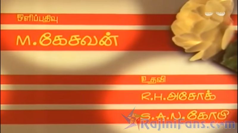 Puthukavithi Movie Title Card Collections Title Card 36