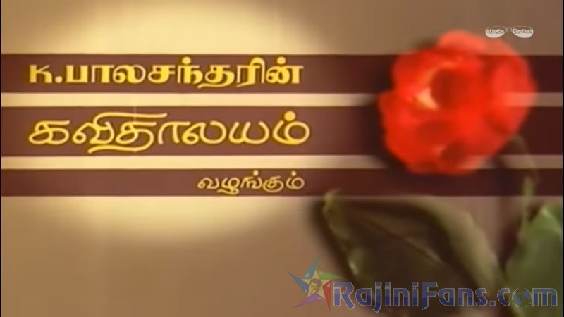 Puthukavithi Movie Title Card Collections Title Card 5