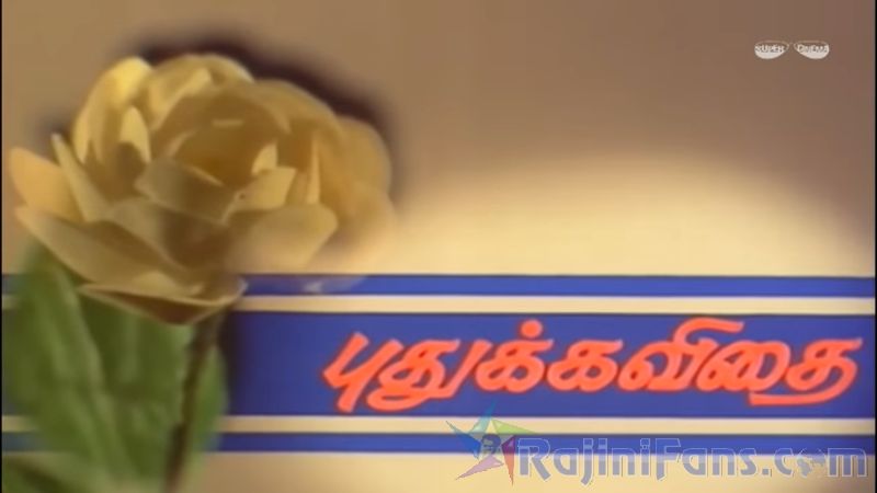 Puthukavithi Movie Title Card Collections Title Card 6
