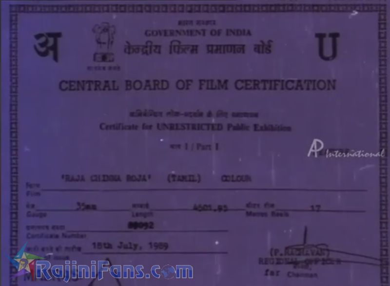 Raja Chinna Roja Movie Title Card Collections Title Card 1