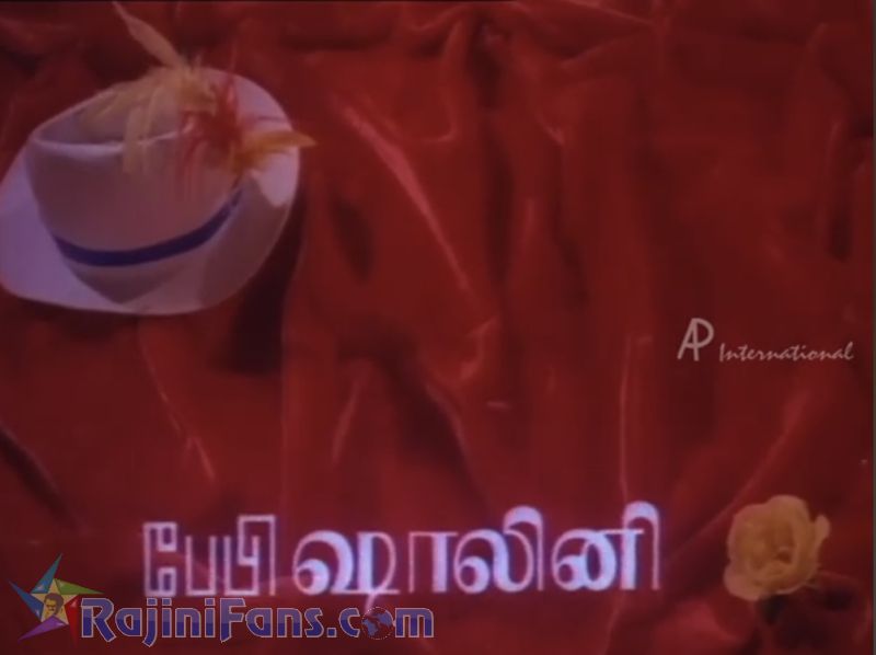 Raja Chinna Roja Movie Title Card Collections Title Card 14