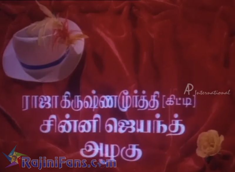 Raja Chinna Roja Movie Title Card Collections Title Card 15