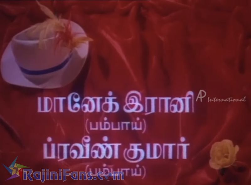 Raja Chinna Roja Movie Title Card Collections Title Card 16