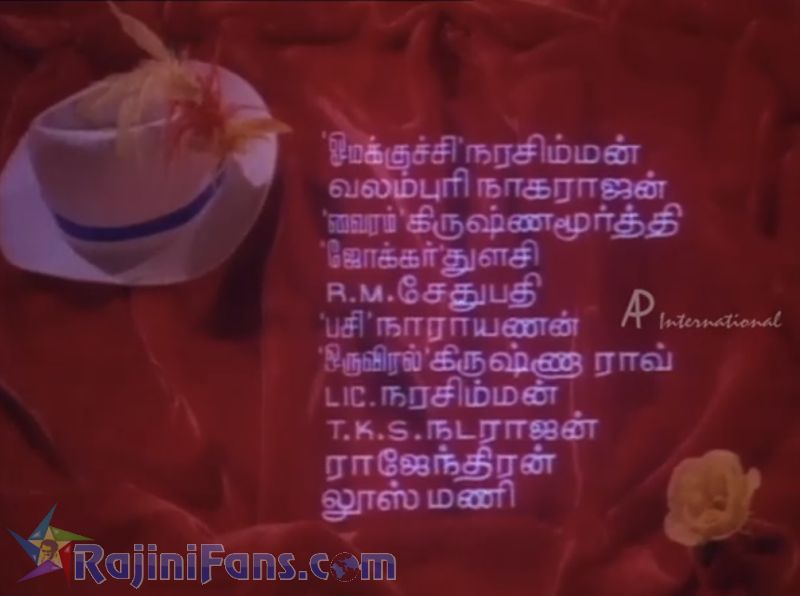 Raja Chinna Roja Movie Title Card Collections Title Card 19