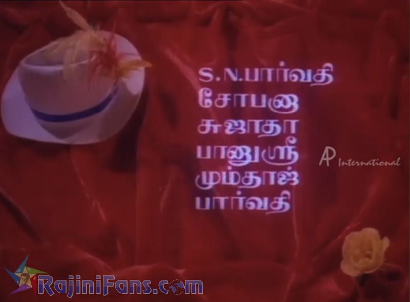 Raja Chinna Roja Movie Title Card Collections Title Card 21