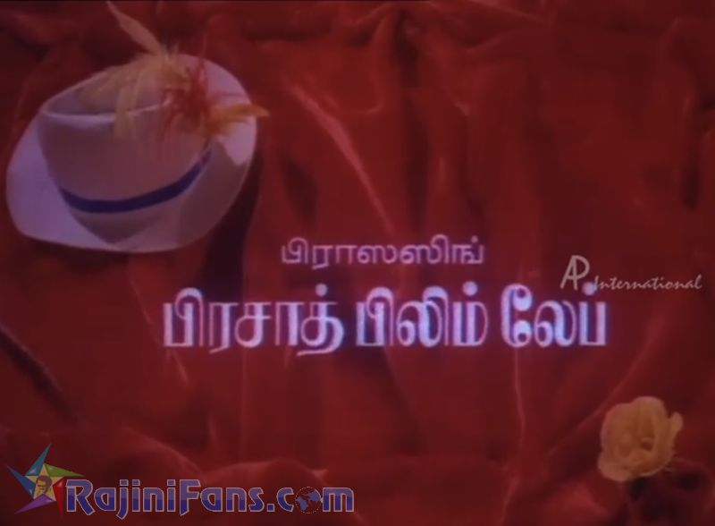 Raja Chinna Roja Movie Title Card Collections Title Card 22
