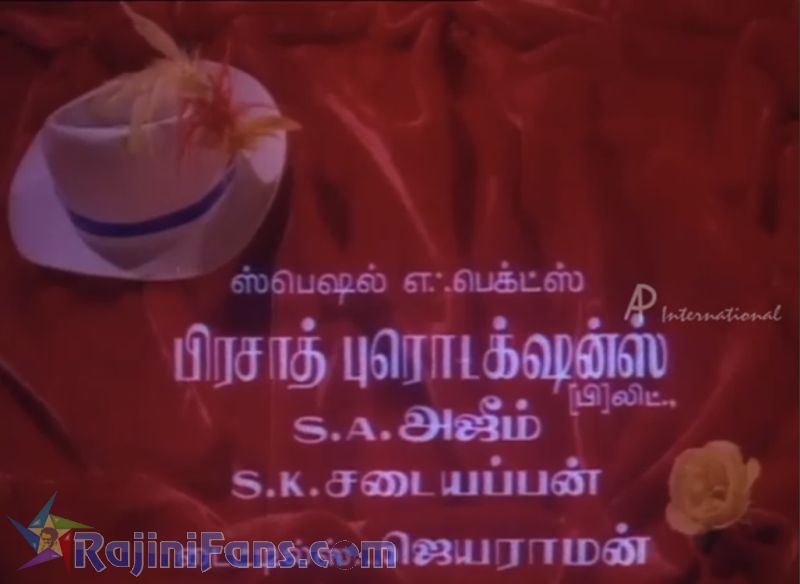 Raja Chinna Roja Movie Title Card Collections Title Card 23