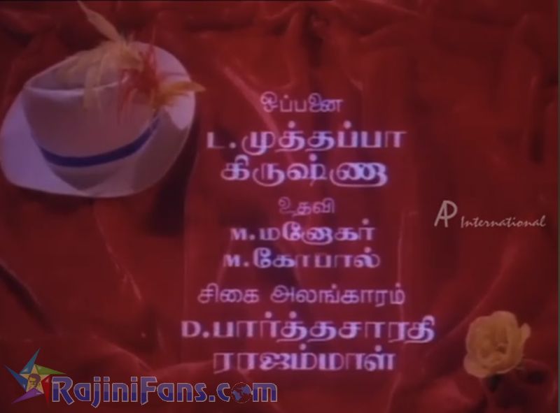 Raja Chinna Roja Movie Title Card Collections Title Card 25