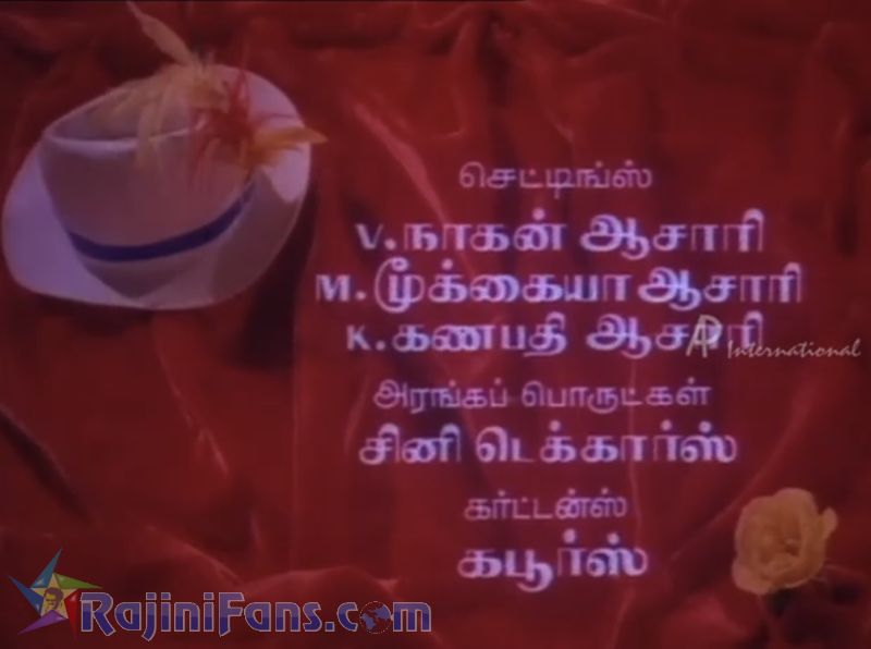 Raja Chinna Roja Movie Title Card Collections Title Card 26