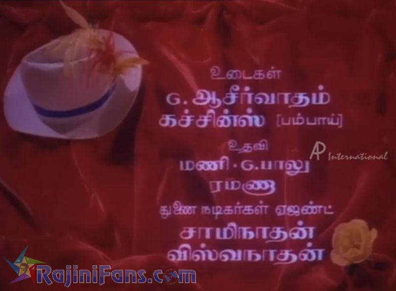 Raja Chinna Roja Movie Title Card Collections Title Card 27