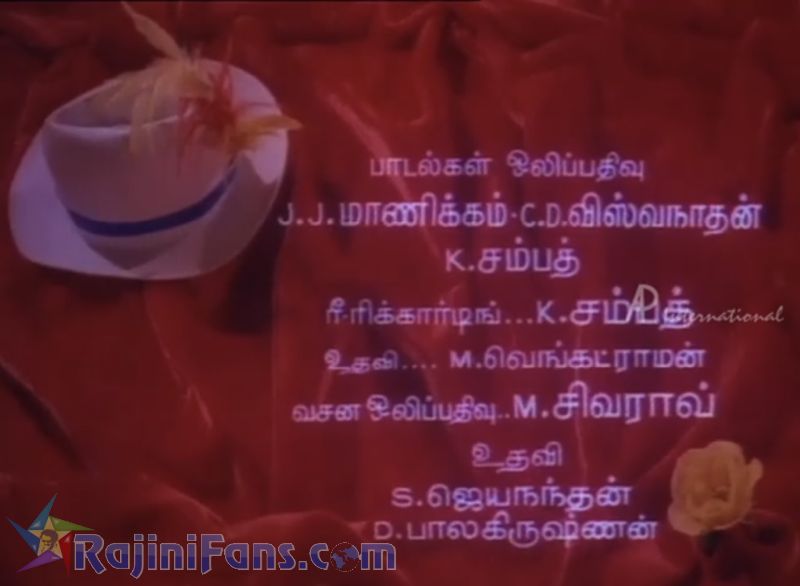 Raja Chinna Roja Movie Title Card Collections Title Card 30