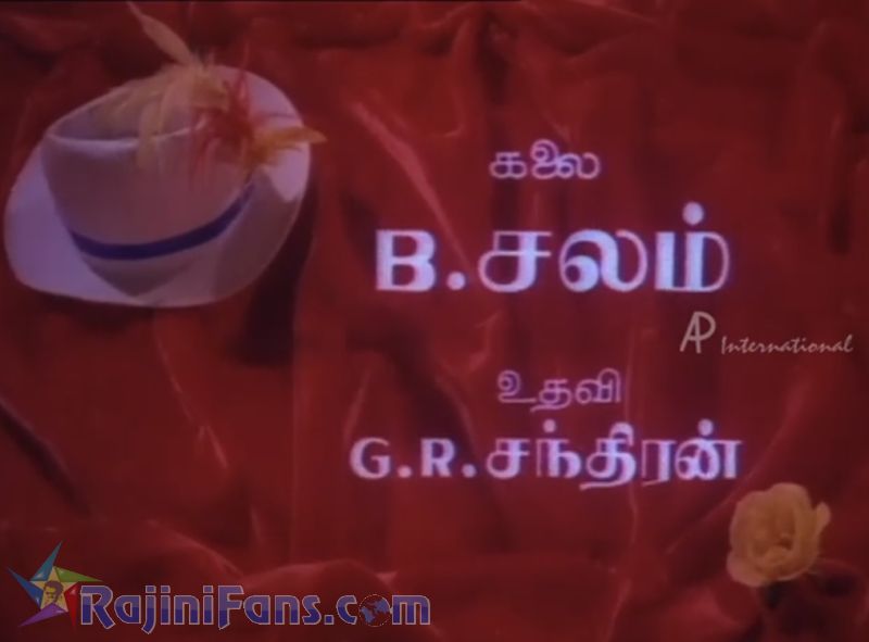 Raja Chinna Roja Movie Title Card Collections Title Card 31
