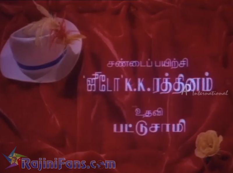 Raja Chinna Roja Movie Title Card Collections Title Card 33