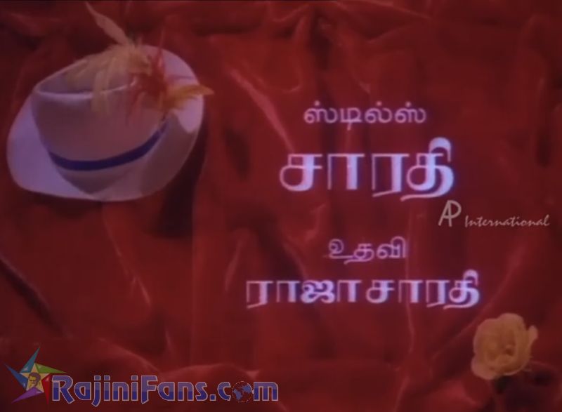 Raja Chinna Roja Movie Title Card Collections Title Card 34