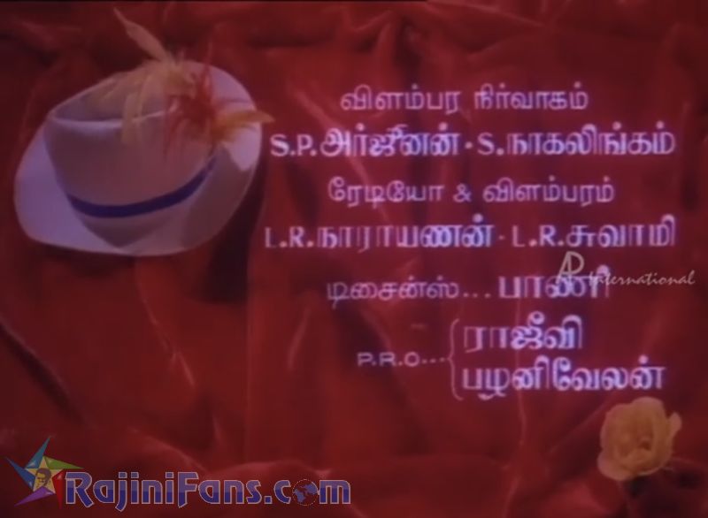 Raja Chinna Roja Movie Title Card Collections Title Card 35