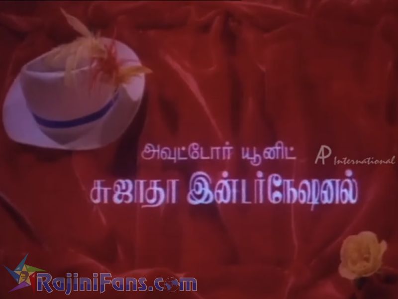 Raja Chinna Roja Movie Title Card Collections Title Card 36