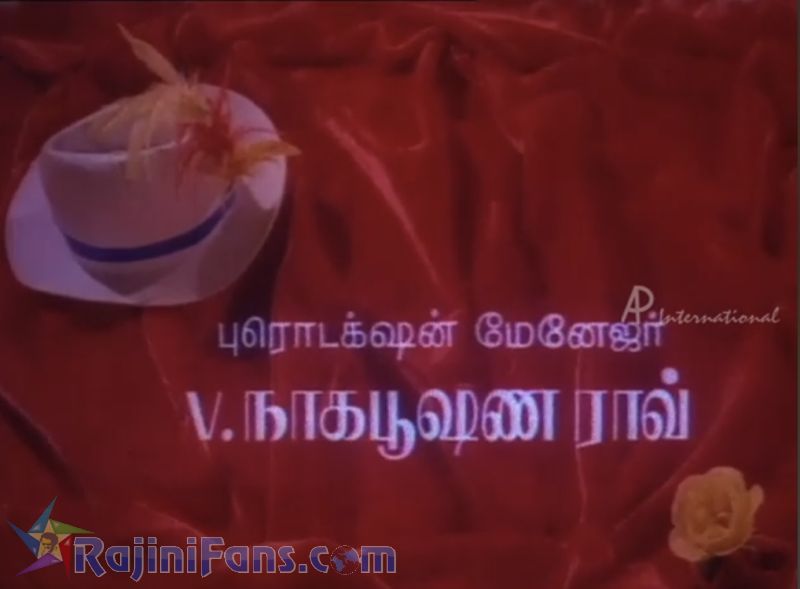 Raja Chinna Roja Movie Title Card Collections Title Card 38